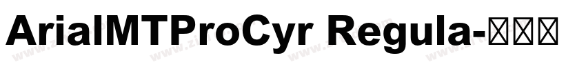 ArialMTProCyr Regula字体转换